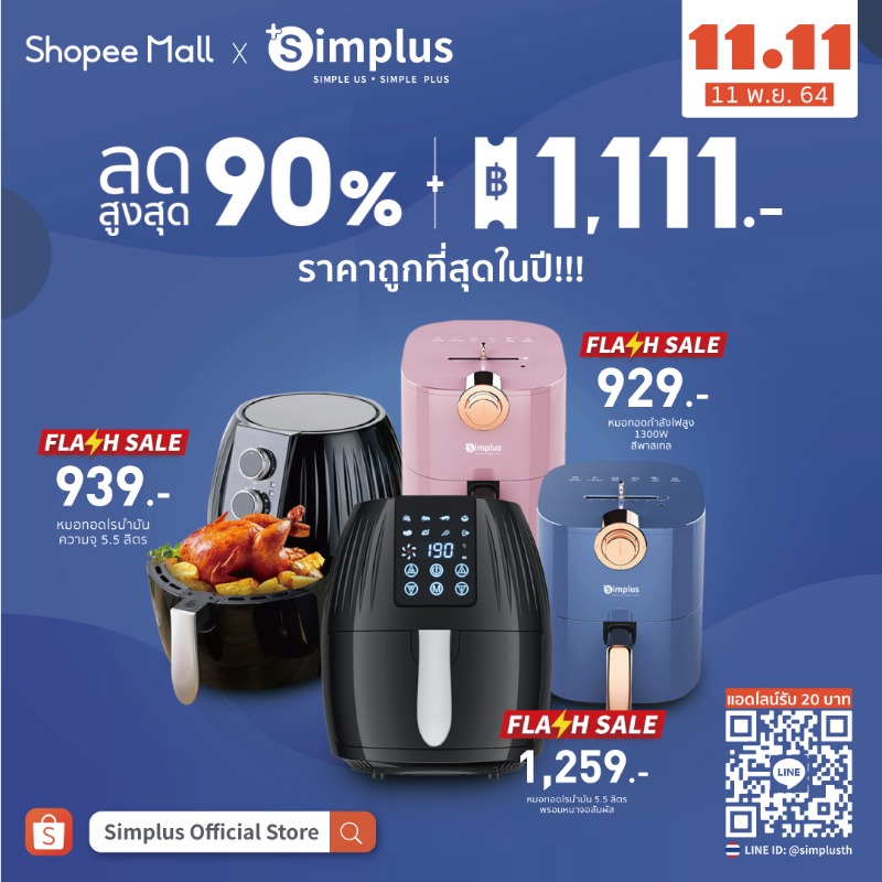 SimplusTh's tweet photo. 🎁🚨🛒 นับถอยหลังเข้าสู่ D11 1 วัน!🥳
- เรามีแปรงสีฟัน สำหรับ 2,000 ออเดอร์แรก
- กระเป๋าถือ สำหรับลูกค้าที่ยอดใช้จ่ายครบ 1,111 บาท
- ซื้อเครื่องดูดฝุ่น 1 เครื่อง แถมฟรี ไส้กรอง 1 ชิ้น
⚡️⏰ 👉🏻มาใช้สินค้าแบบเดียวกับวิน
#SimplusXWin #Simplus1111 #Simplus1111XWin #Simplus
@ShopeeTH