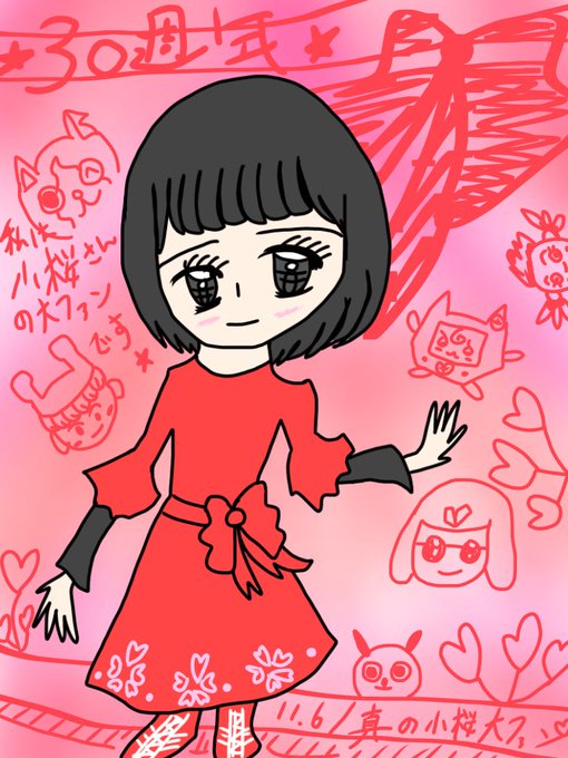 小桜エツコのtwitterイラスト検索結果