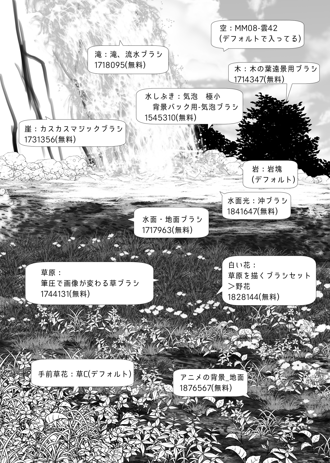 品川カナン クリスマスプレゼント企画応募受付中 わたしは素材を並べただけだった 崖だけちょっと描いた オススメペン Clipstudio このブラシがすごい T Co Tswtsydhbs Twitter