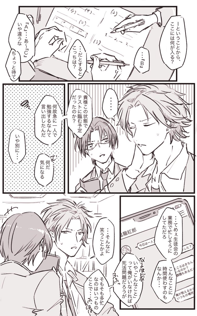 赤面する🐍の付き合い始め紅敬(マシュマロより) 