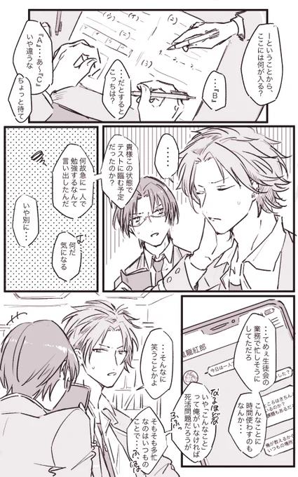赤面する🐍の付き合い始め紅敬(マシュマロより) 