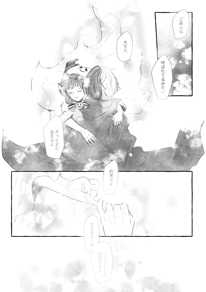 指切り
 #轟出ワンドロワンライ

吸血鬼とオバケ 