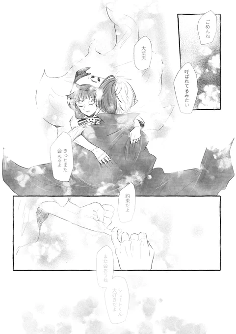 指切り
 #轟出ワンドロワンライ

吸血鬼とオバケ 