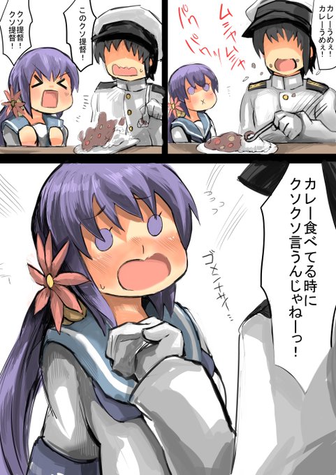 カレー食べてる時にクソと言ってはいけない

駄目だぞ曙CHAN 