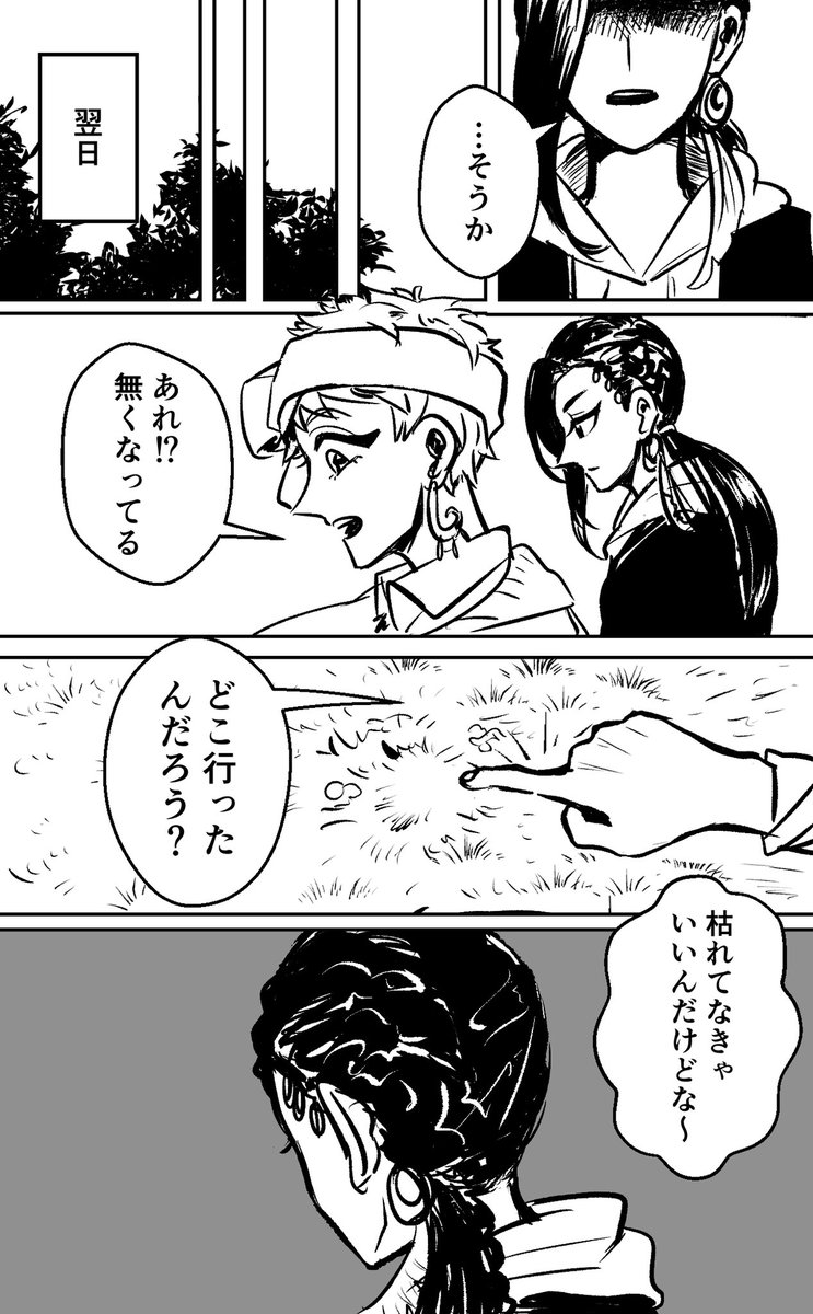 #twstファンアート
自由と幸福と
🐍🦦 