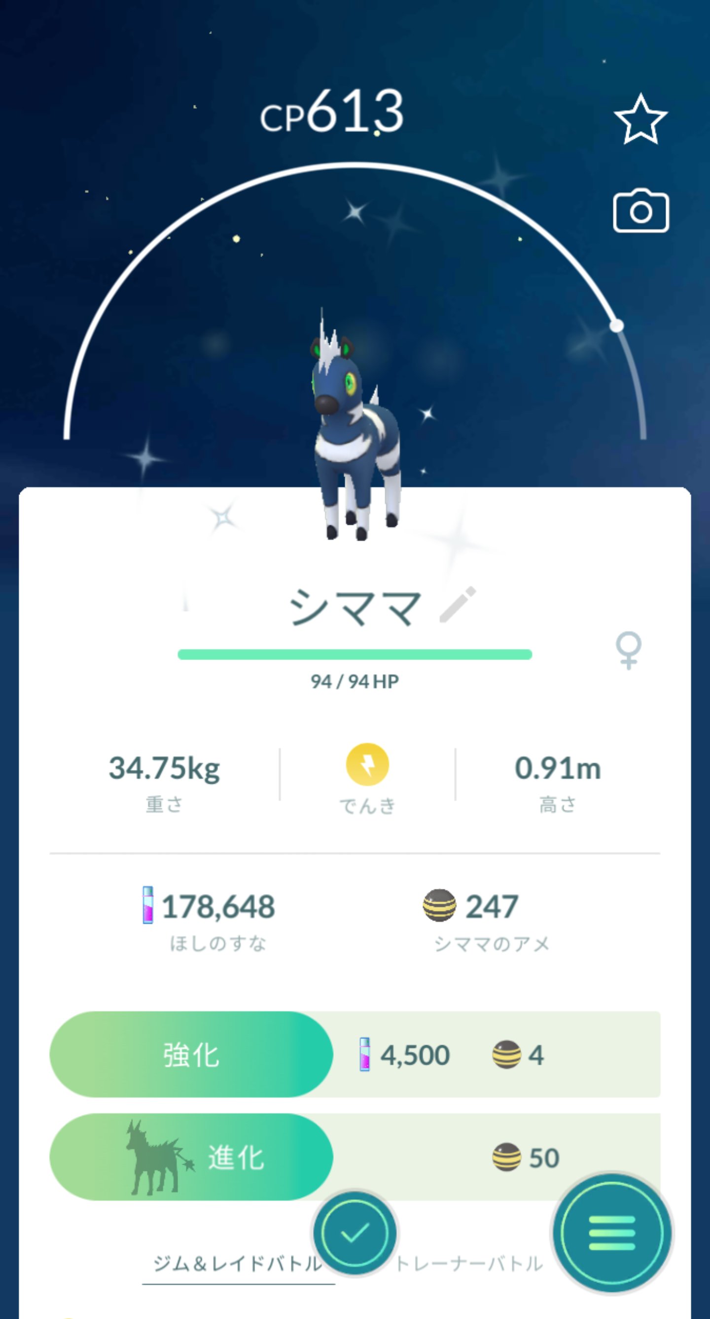 ふるやん 色違いポケモンゲット ポケモン ゼブライカ らいでんポケモン 高さ1 6m 重さ79 5kg 全国図鑑 No 523 タイプ でんき 捕獲 野生出現のシママを進化 Ffuruyan ポケモンgo Ffuruyan 色違い T Co Dhi74os8k7 Twitter