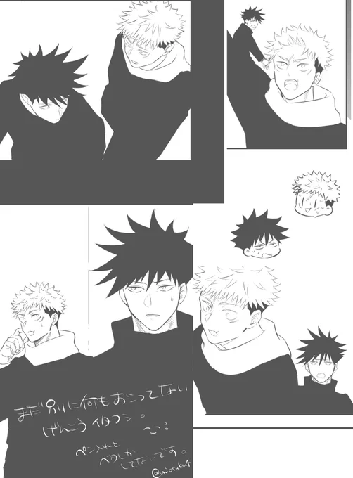 あとまだ何も起こってない段階の原稿イタフシです。
色々半端() 