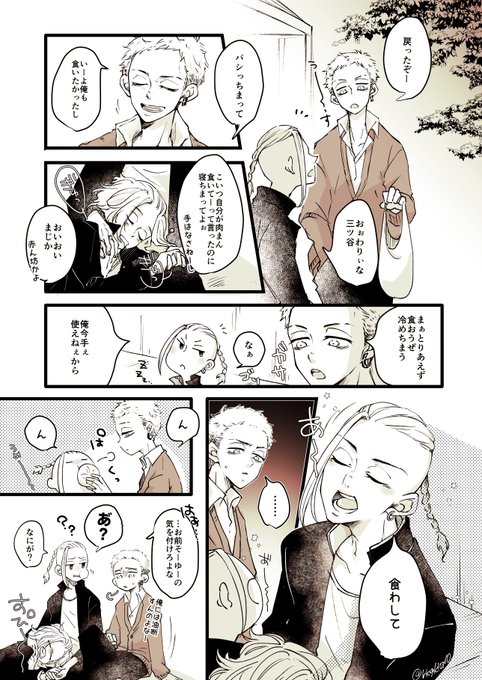 🍯には甘えちゃう🐉が好き 