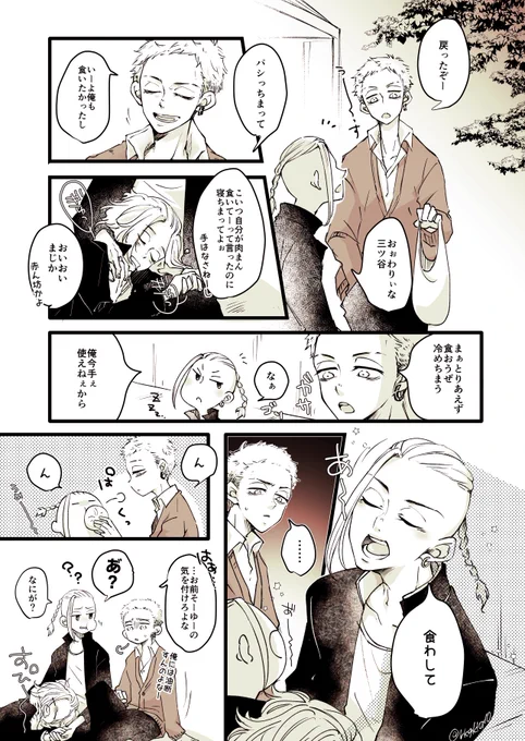🍯には甘えちゃう🐉が好き 