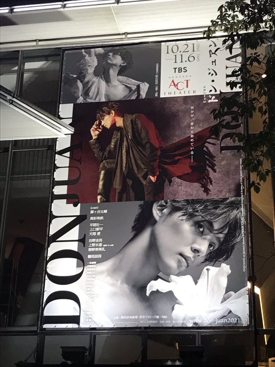 ami0731_0625's tweet photo. 2年ぶりのドンジュアン🌹🥀

当日券とFC自名義で行ってきました！
今回FCで取れたのは本当に奇跡😭
大千穐楽幸せ過ぎました〜〜 https://t.co/qeuXtP0lAX