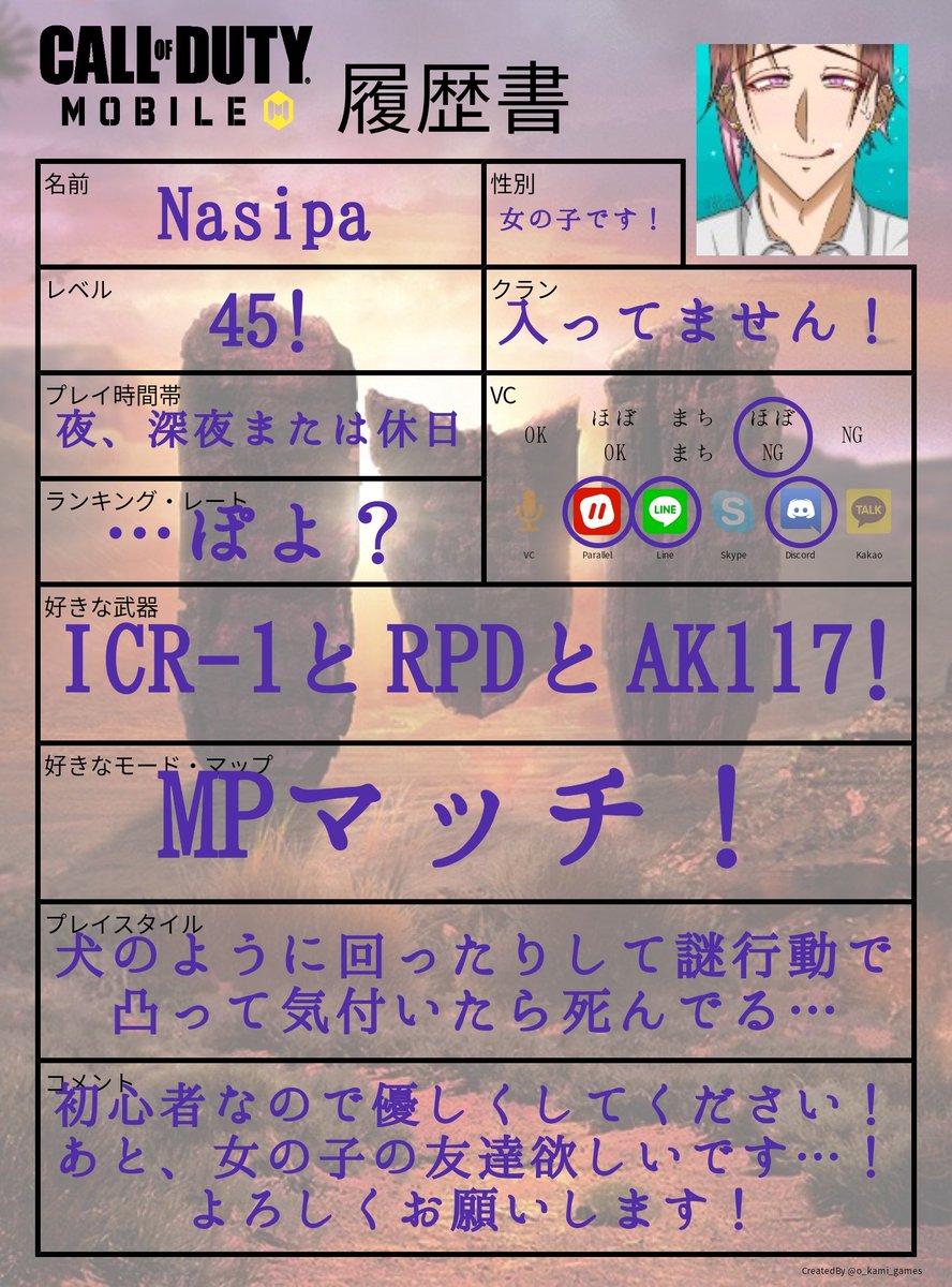 #CODモバイル履歴書 
#cod女子 
#CODモバイルフレンド募集 
WiFi1回切れちゃったら、なかなか繋がらなくなっちゃいます…！
それでも良かったら、フレンドさんになってください…！