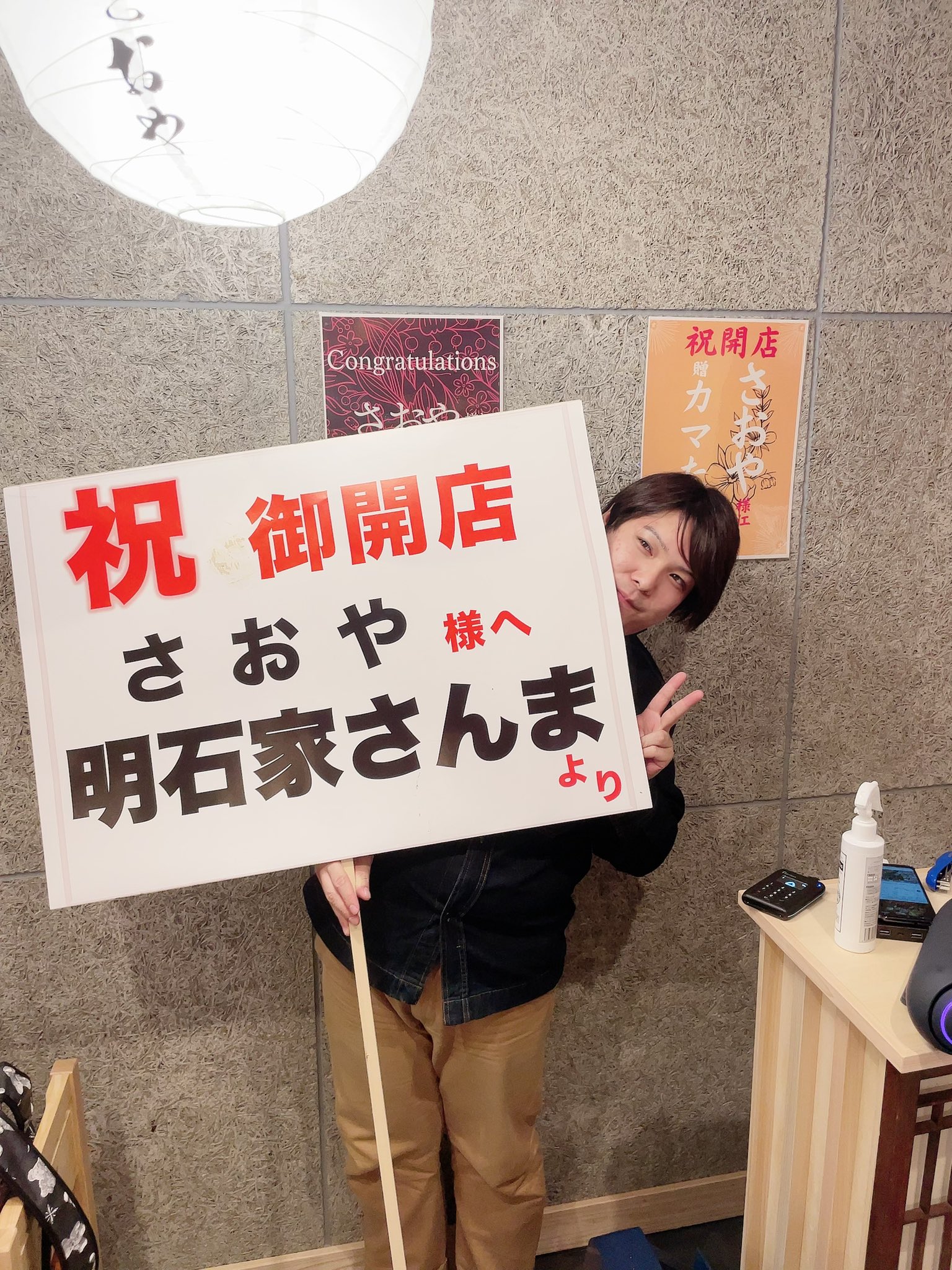 さおや 11月1日オープン Saoya Haruyosi Twitter