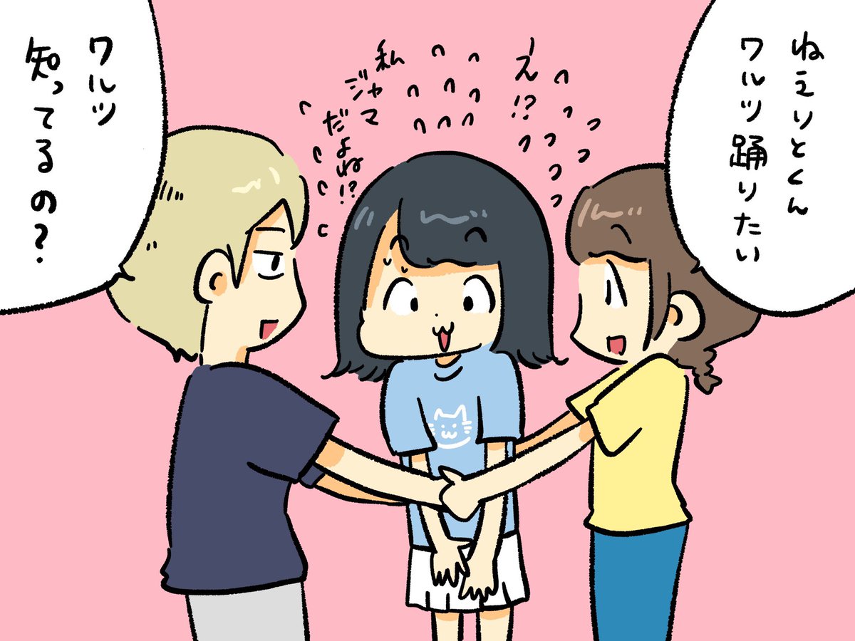 りとぺろのワルツに挟まれるあおにゃん #でんぱちゃん日記 