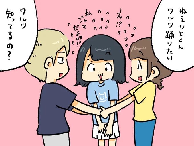 りとぺろのワルツに挟まれるあおにゃん #でんぱちゃん日記 