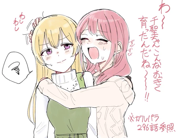 ガルパラの最新話みて 