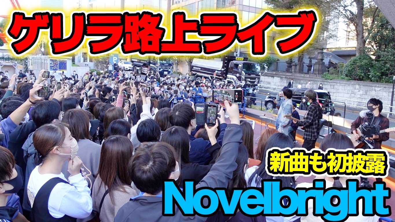 竹中雄大 Yudai Takenaka 神回 東京タワーの前でゲリラ路上ライブやったら衝撃の結果に T Co F3rax5gv4o 皆様大変お待たせしました 動画も沢山の人が送ってくれて感謝です 祐亮も遅くまで編集お疲れ様 路上ライブ ほんまに幸せな