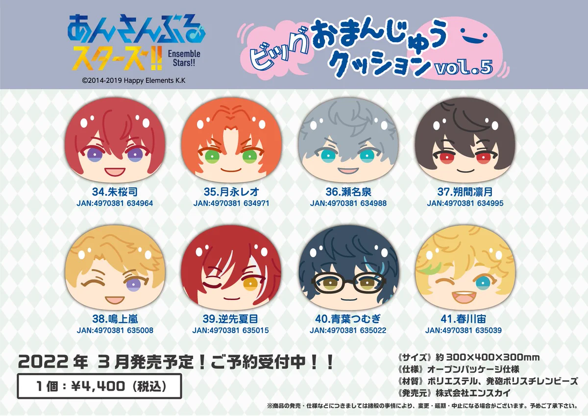 あんスタ グッズ情報 on X: 