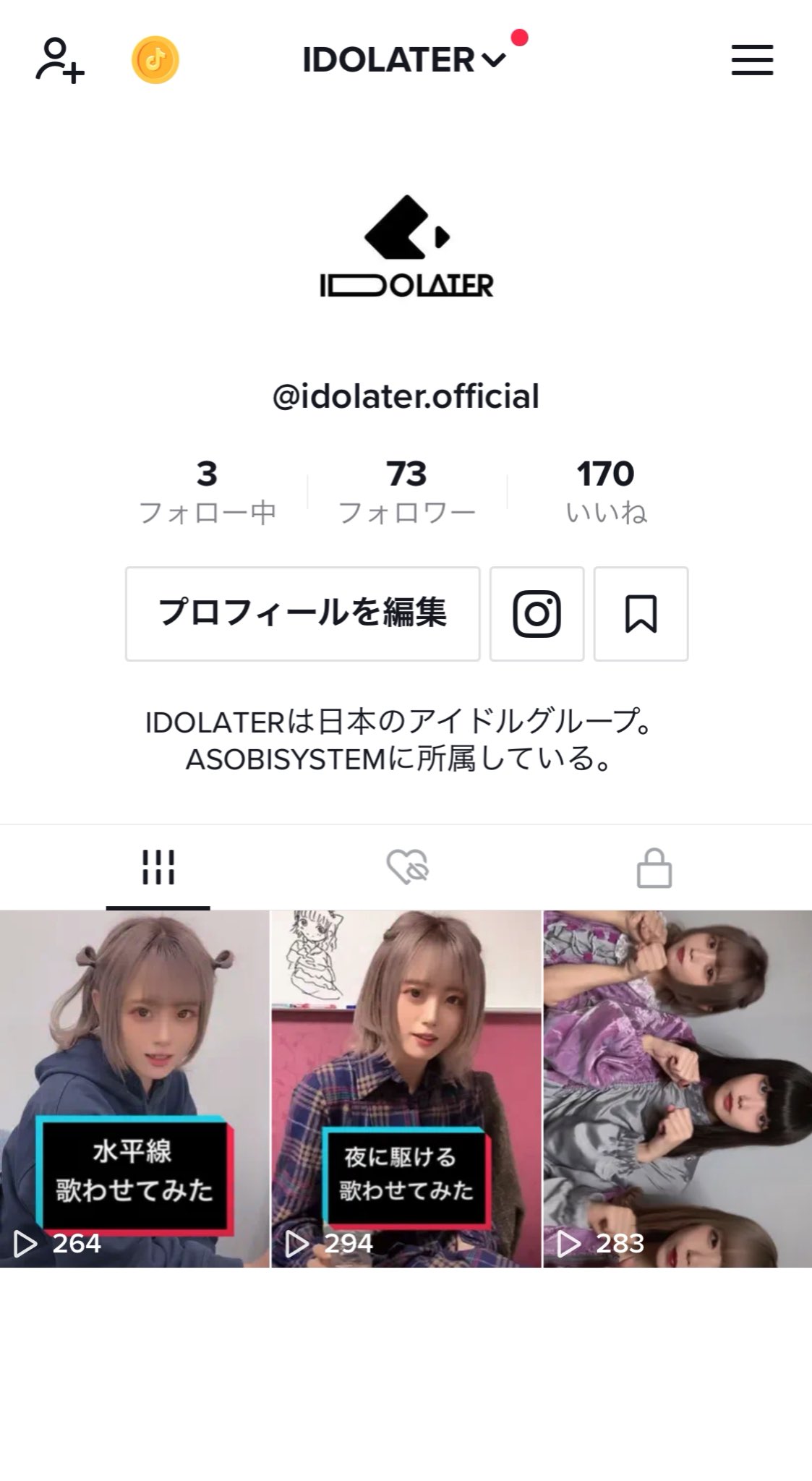 Idolater メンバーが更新しているtiktok 伏木が何か弱みを握らられているかのようなサムネが並んでいます マイミクお願いします T Co 4kvilnmeqk Idolater T Co 0fraxadjxq Twitter