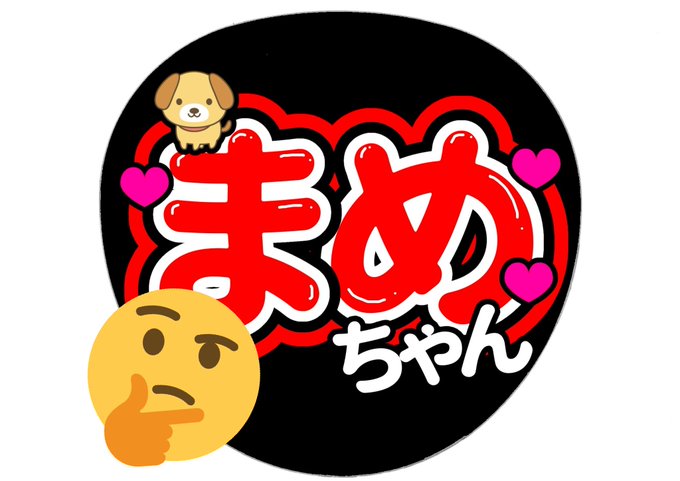 フリー素材のtwitterイラスト検索結果