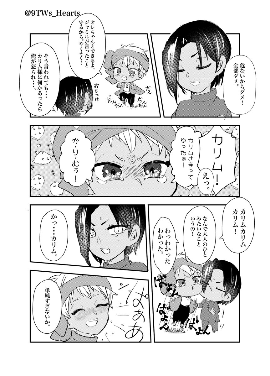 🐍☀️幼少期5P漫画(4/5)
幼少期オンリーで公開していたものになります。

#OURLIFE211106_AFTER 