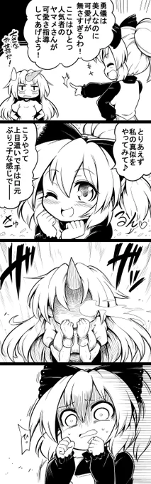 本日の再投稿は久しぶりの地霊殿組が話題なので勇儀姐さんと可愛いヤマメちゃんをば
乙女は強くなくっちゃね! 