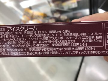 ハーゲンダッツ 工場は世界のどこにある 群馬と愛媛の違いも解説 スイーツ大陸