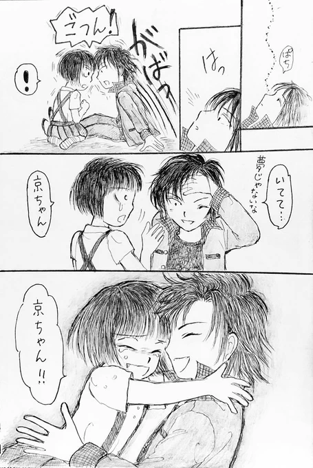 花子さんと京ちゃん

        … おかえりなさい!

#アナログイラスト #イラスト #漫画  #イラスト好きさんと繋がりたい  #絵描きさんと繋がりたい 
