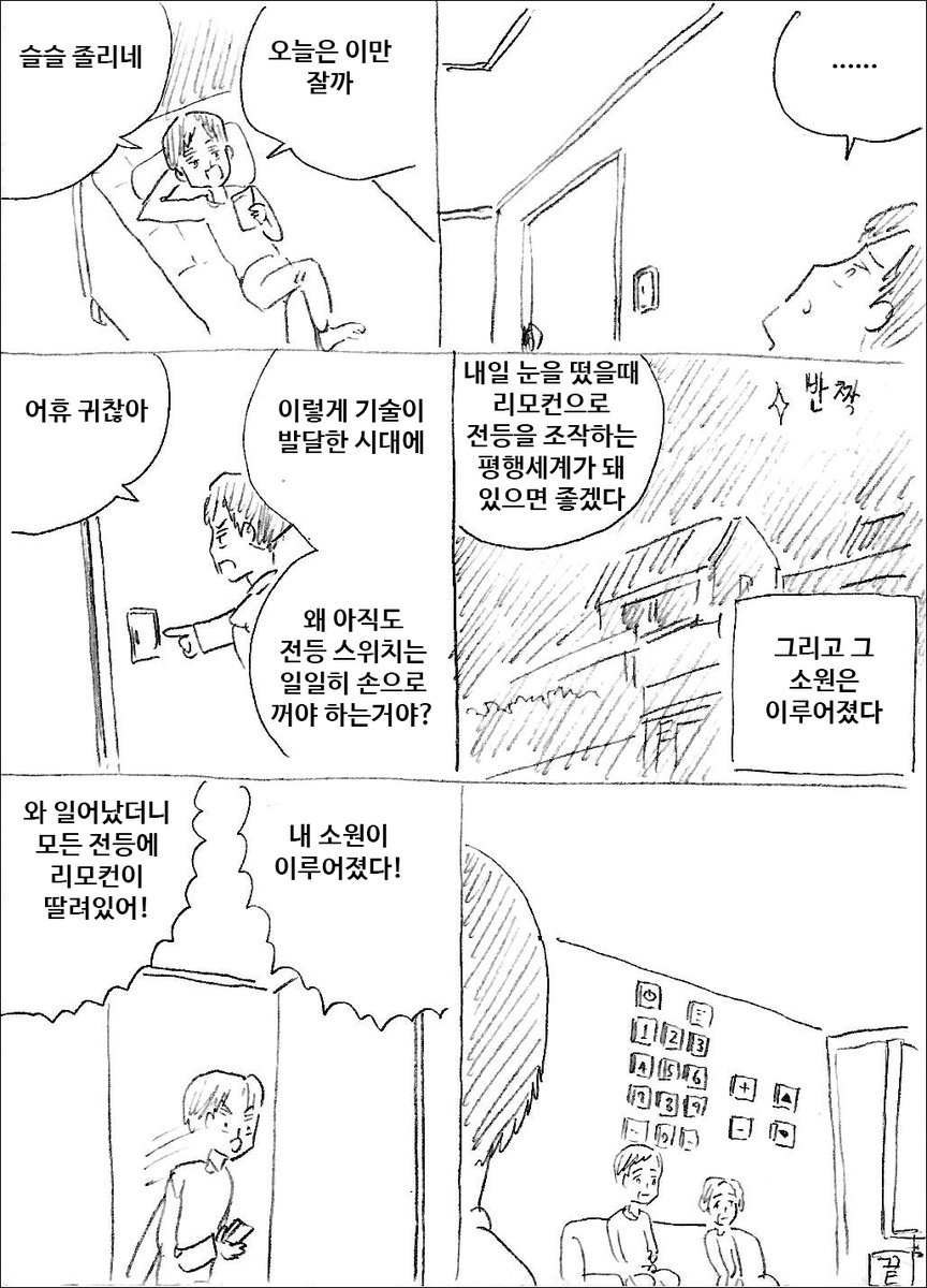 소원 