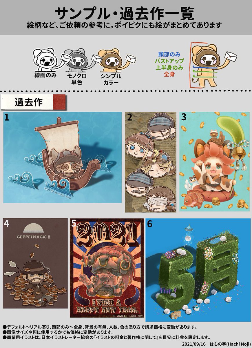 はちの字 Oc Works Moguguguu Twitter はちの字 Oc Works Moguguguu Twitter