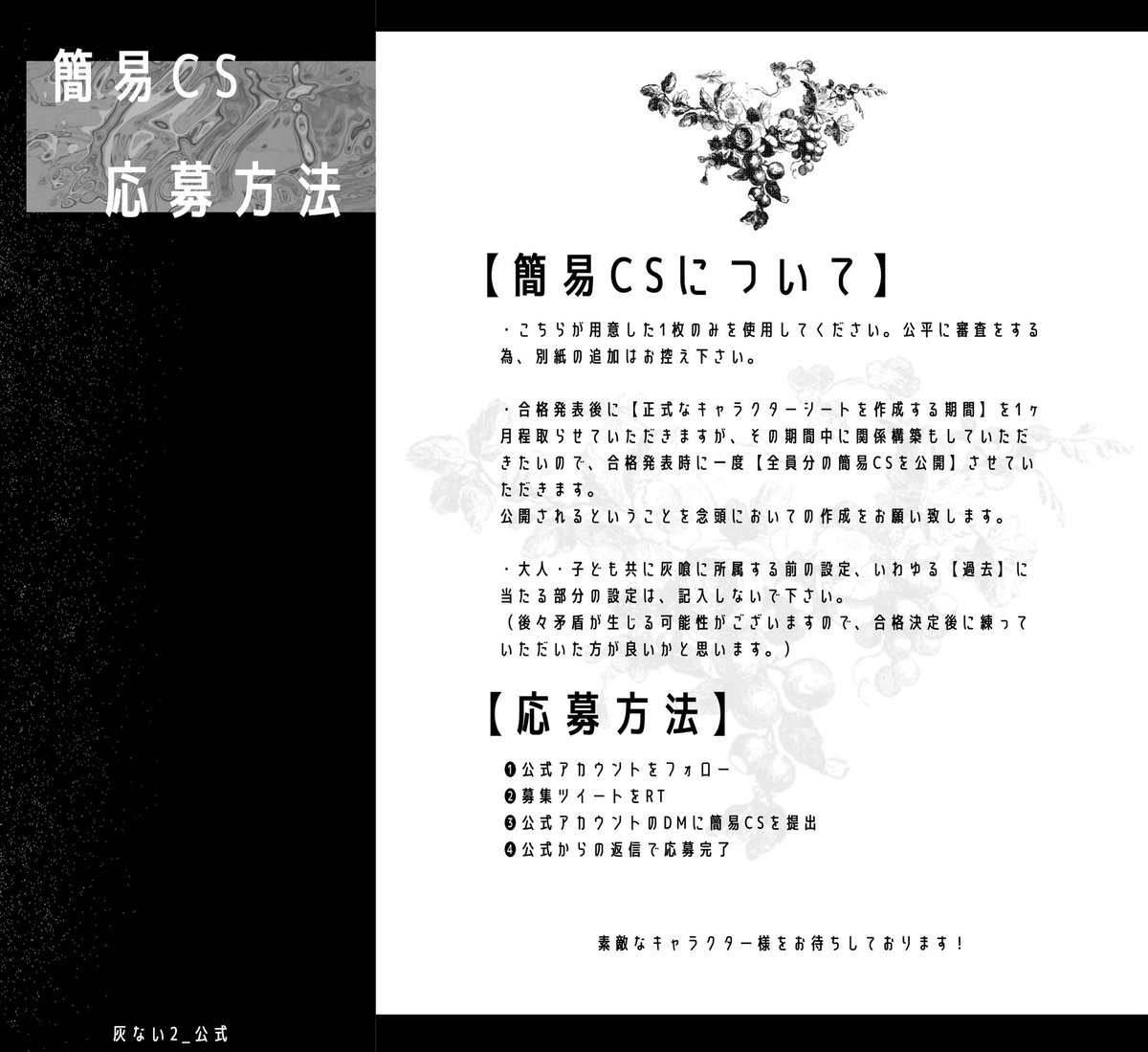 Gray_gray_2's tweet photo. ◇◆証明しましょう。世界にあるべきは「灰色」であるということを。

一次創作企画「灰色はいらない？」

こちらは【募集ツイート】です。
よくご確認の上、応募をご検討ください。

募集期間【11/7 0:00~12/18 23:59】

#創作企画　#灰ない2_公式 https://t.co/OHXDgpsEhh