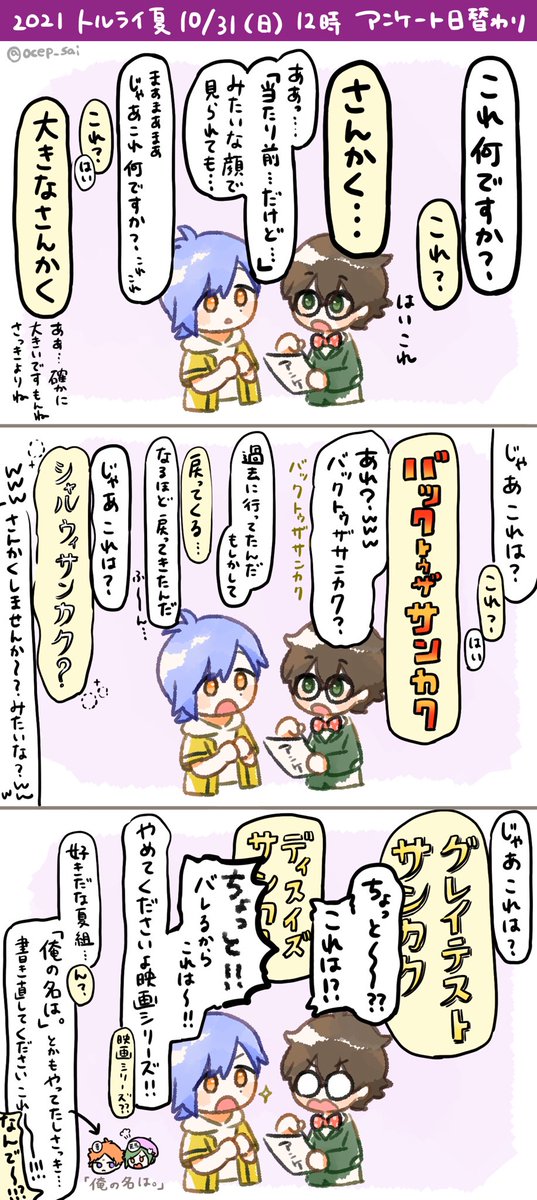【10/31】 