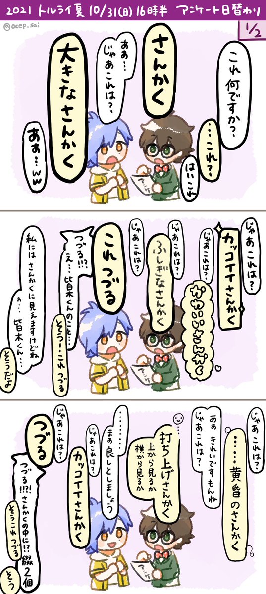 【10/31】 