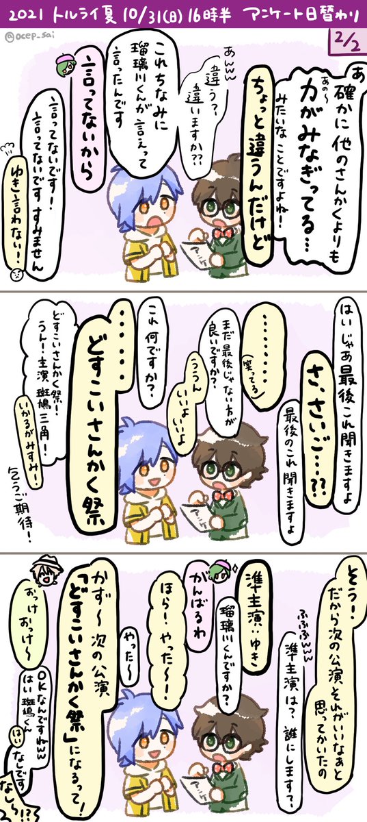 【10/31】 