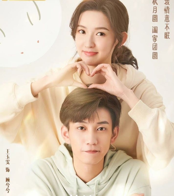 Чэнь бо чжун дорамы. Once we get married дорама. Как только мы поженимся дорама. Дорама как только поженимся. Marriage without dating ep 14 eng.