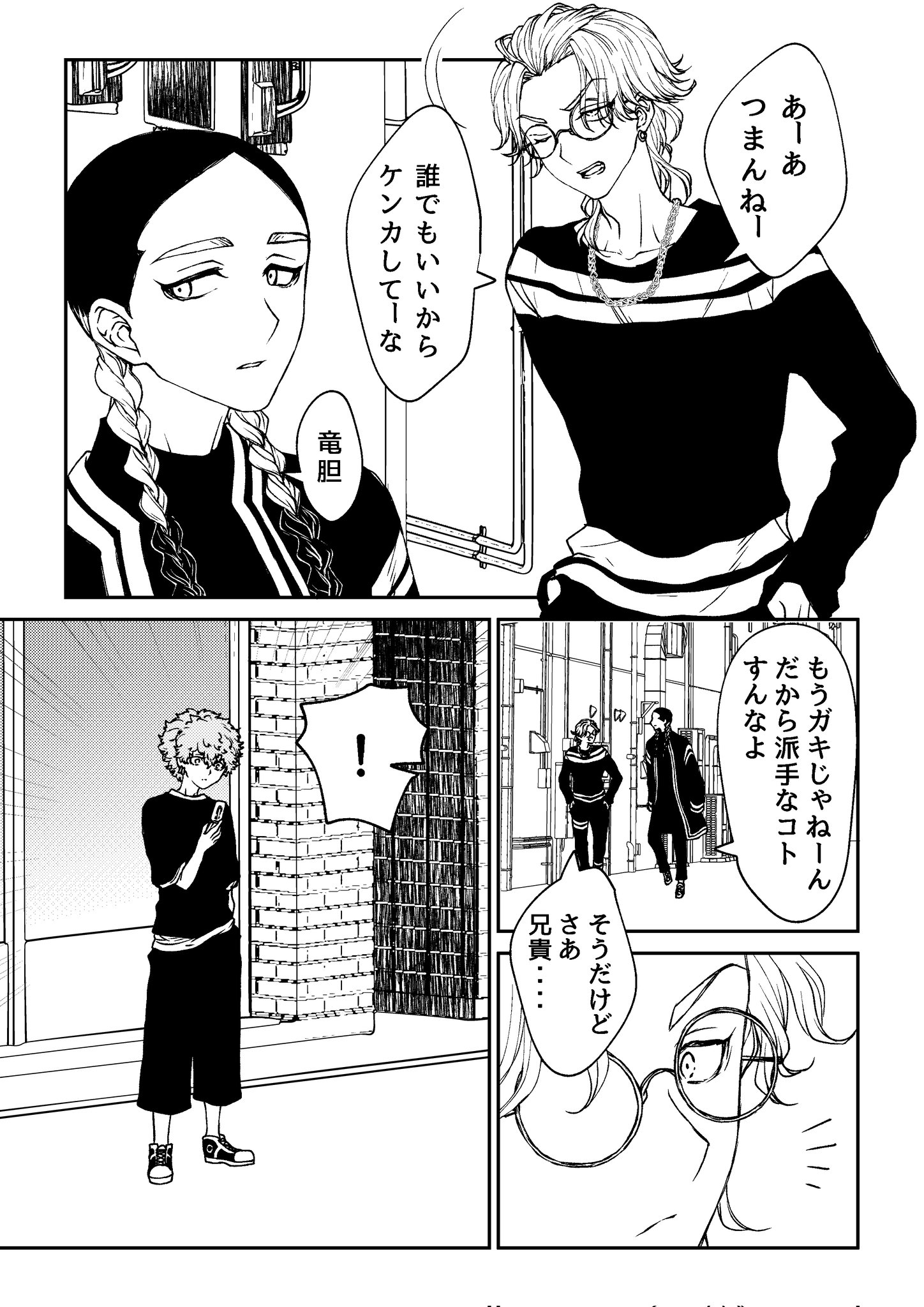 Twitter 上的高遠由子 2年後に偶然再会したアングリー君と灰谷兄弟の話1 東卍fa T Co I4nb1lj5l4 Twitter