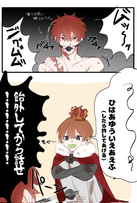 女と一緒に歩いていた罪(冤罪)で捕まった受けと意図的に煽る攻め
#創作BL 