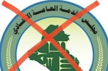 science_is_1's tweet photo. فساد و تلاعب واضح بالدرجات والنقاط 
من قبل مجلس الخدمة الاتحادي 
الذي تأملنا به خيراً 
للاسف غدر بجميع خريجي العلوم 

نقسم بكل ماهو مقدس
لن نتراجع عن حقنا 
وسنكشف كل الفساد في المجلس 
من ابسط موظف الى رئيس المجلس 

#مجلس_الخدمه_يسرق_العلوم https://t.co/XlM4UA5wDw