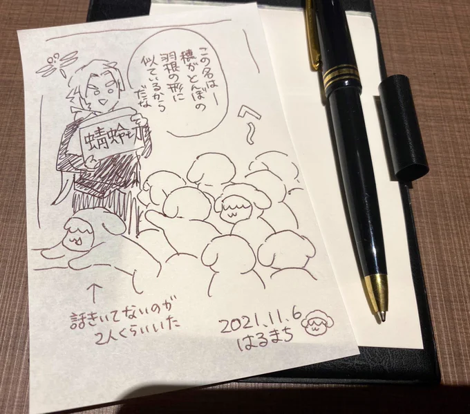 今日のハイライト
『蜻蛉切』フリップ
晩年、竹とんぼ作ったときに目が見えなくて引退を悟ったとか、こんな槍に刺されたら痛そうだろとか、話の内容は断片しか覚えていないが──。この校外学習ツアーズ、村正屋敷跡を見た後で博物館に戻ったときにまた遭遇するという奇跡が起こる 