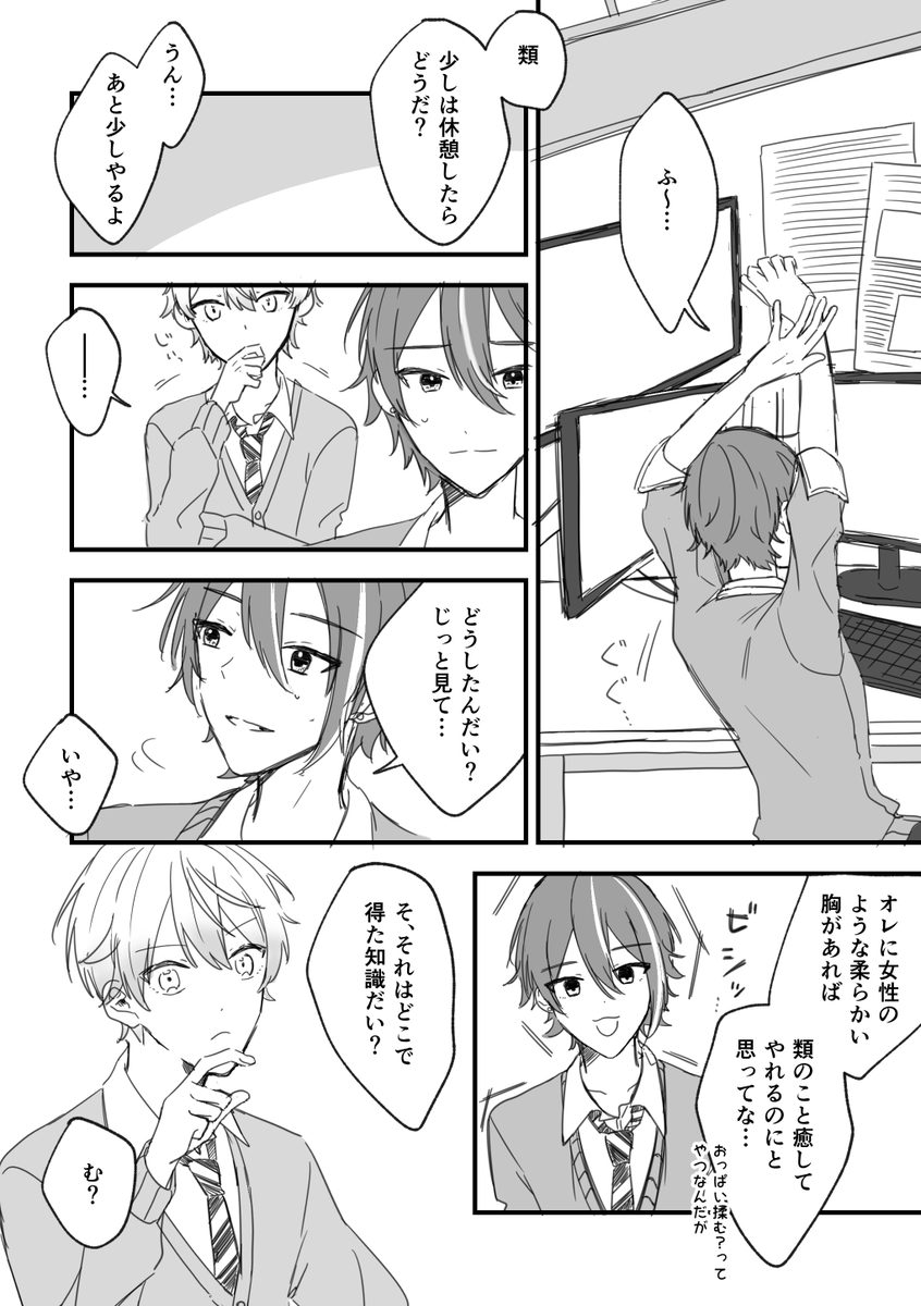 _lephal's tweet photo. 演目【ないものねだり】
+5時間

 #ritk版深夜の60分一発勝負 https://t.co/pIlx9AkWPd
