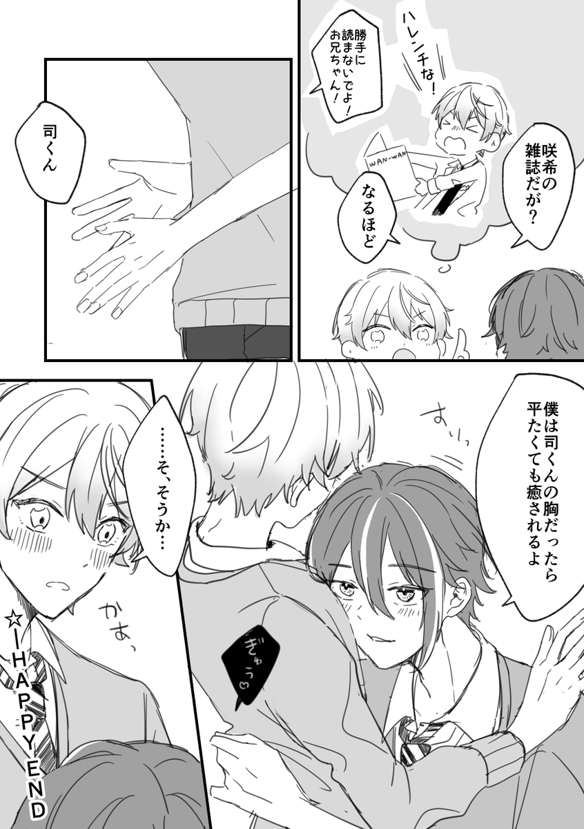 _lephal's tweet photo. 演目【ないものねだり】
+5時間

 #ritk版深夜の60分一発勝負 https://t.co/pIlx9AkWPd