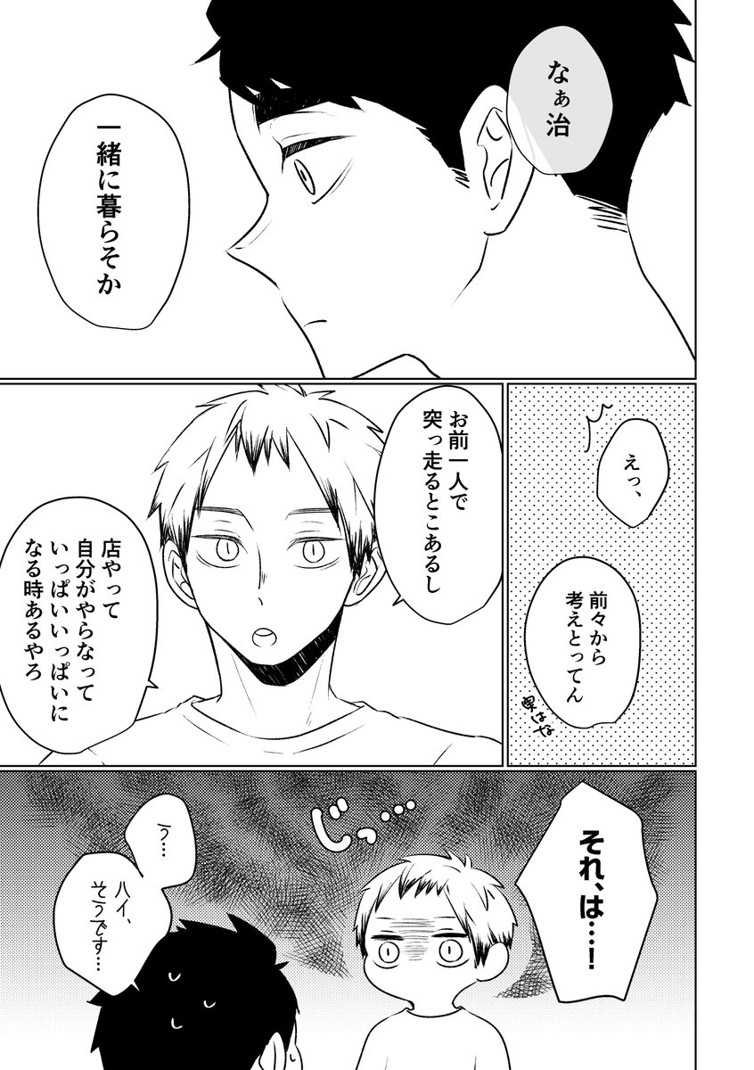 続き 