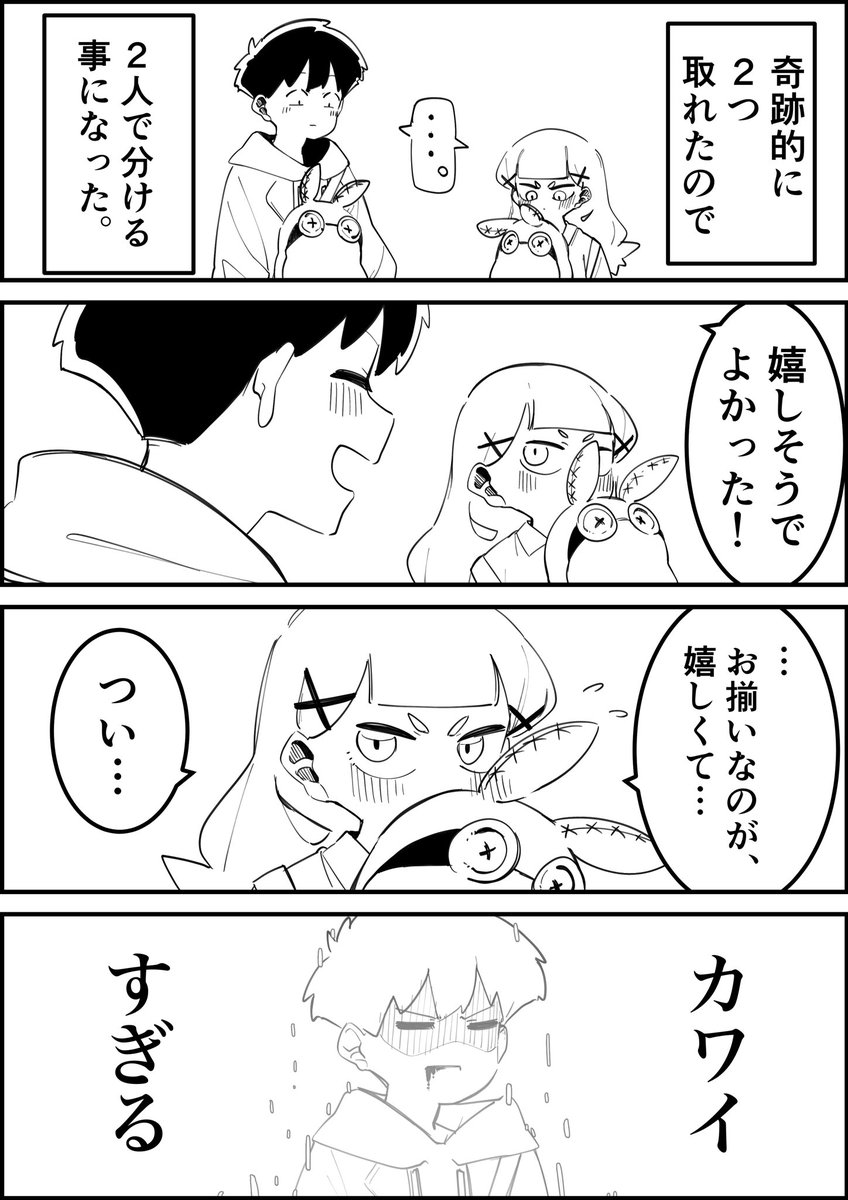 すでに初期と絵柄だいぶ変わってて草

これ書き直して追加で特別編数ページいれたやつ本にしてみたい 