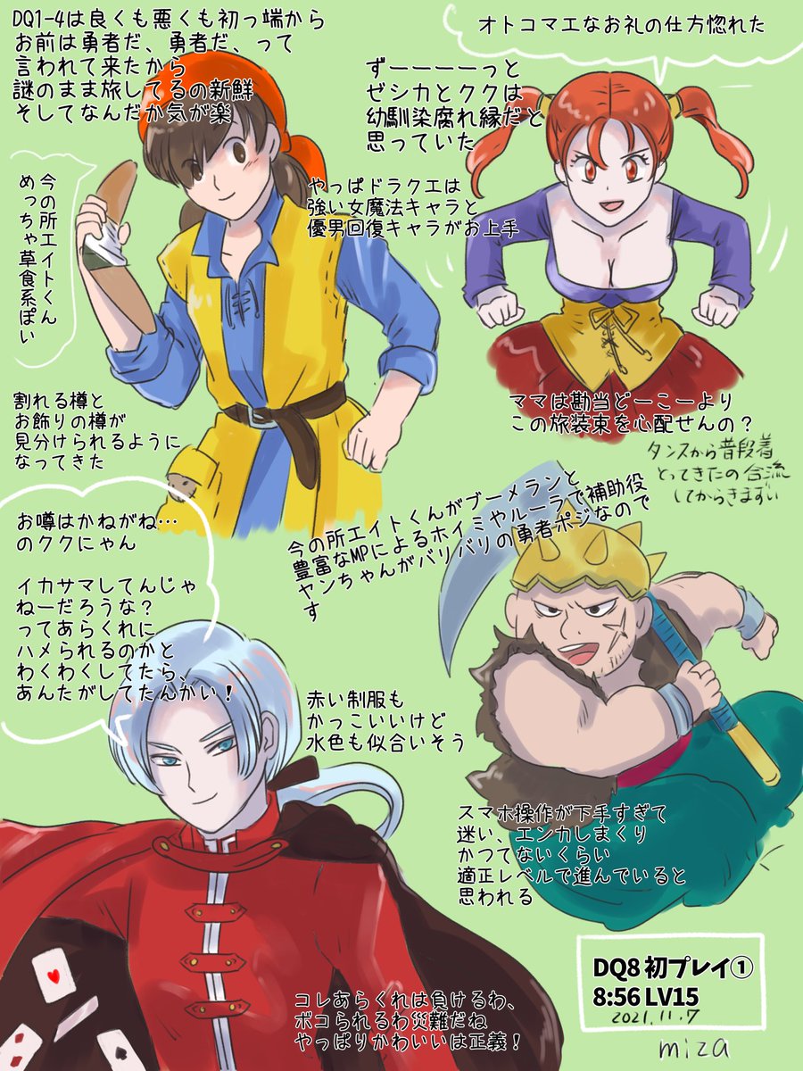 初めてだから公式見ながら描いたのに、邪念のあるキャラほど手グセが出てる気がします。 