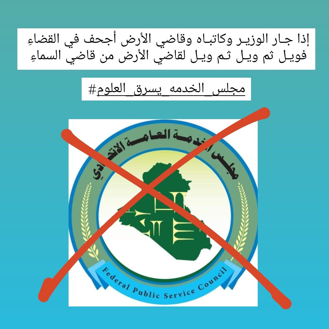 n9d8o's tweet photo. #مجلس_الخدمه_يسرق_العلوم https://t.co/FWXYMSYd93