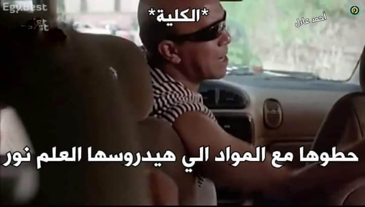 egymeme11's tweet photo. مادة ملهاش اي علاقة بالقسم ولا الكلية اصلا ومحدش هيستفاد منها حاجة

الكلية بتاعتي : https://t.co/TnK3riWVgS