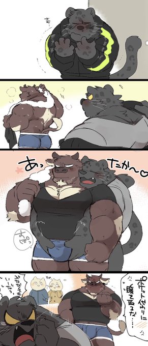 ぬくぬくポイント🔥 