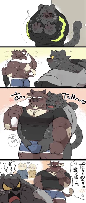 ぬくぬくポイント🔥 