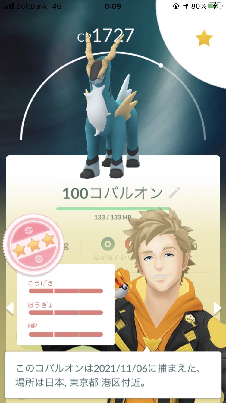 やま Yama19dd 3匹目のコバルオン100 コバルオンに好かれてるなぁ テラキオンにも好かれたい まろさんからの招待でした いつもありがとうございます そしてデデンネの100 無事ゲット 可愛すぎません ポケモンgo Pokemongo