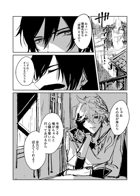 「心臓」+2h
 #鍾タルワンドロ·ワンライ 