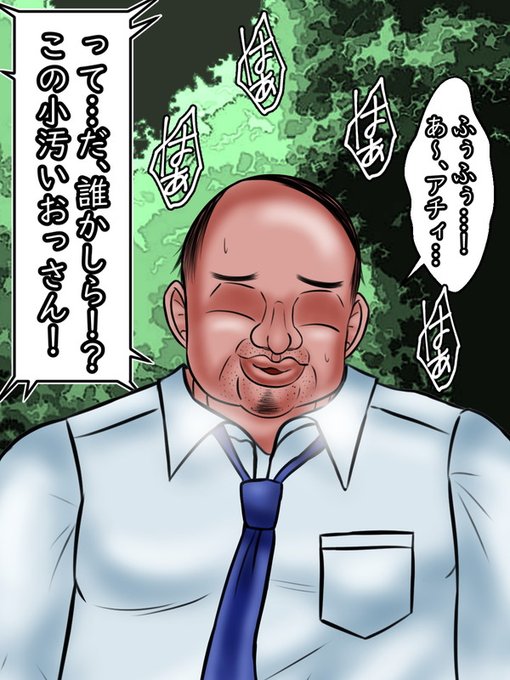 そんな女神が発見したのは、自分が導いた覚えのない「異世界人のおっさん」……どうやら偶然、間違ってこの世界迷い込んでしまったようである。

本来女神は下界の事に干渉できないというルールがある。しかし、この異世界でステータスの低いおっさんを見なかった事にするのは女神的にはさすがにまずい 